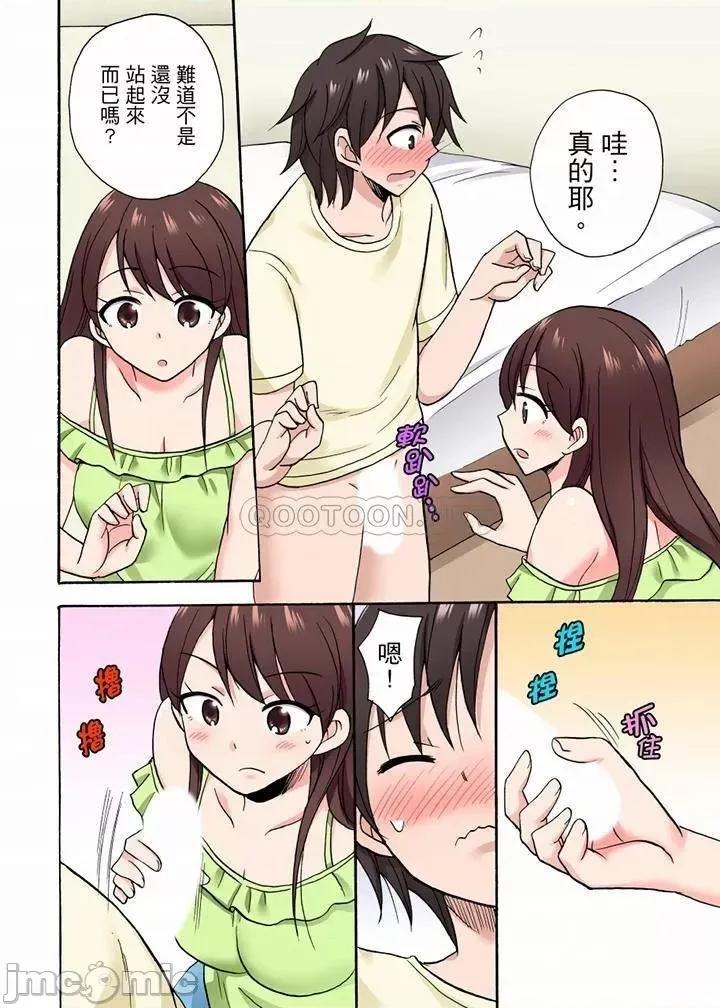 「明明說好隻蹭蹭的…」苦苦懇求大哥的女友不戴套!! 「明明說好隻蹭蹭的…」_第43話.zip 第5页