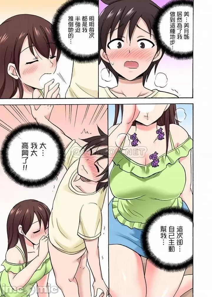 「明明說好隻蹭蹭的…」苦苦懇求大哥的女友不戴套!! 「明明說好隻蹭蹭的…」_第43話.zip 第8页