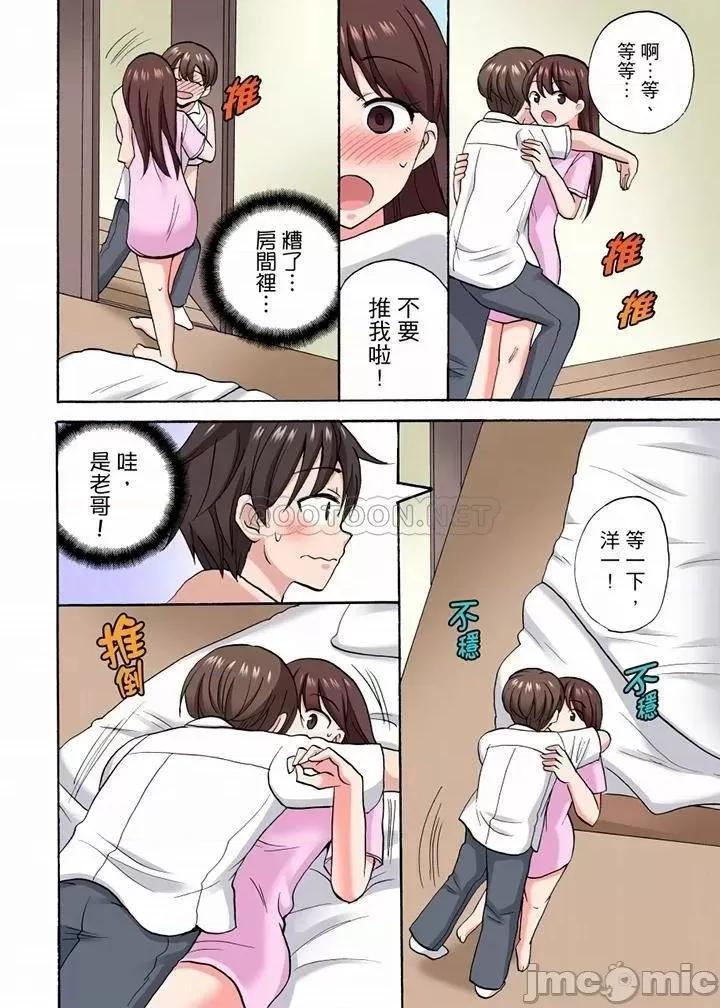 「明明說好隻蹭蹭的…」苦苦懇求大哥的女友不戴套!! 「明明說好隻蹭蹭的…」_第45話.zip 第9页
