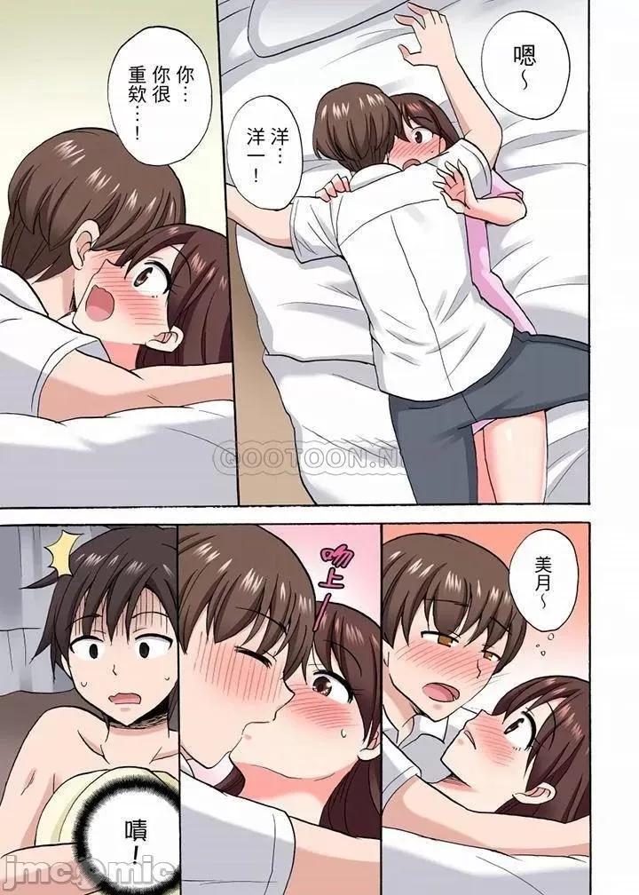 「明明說好隻蹭蹭的…」苦苦懇求大哥的女友不戴套!! 「明明說好隻蹭蹭的…」_第45話.zip 第10页