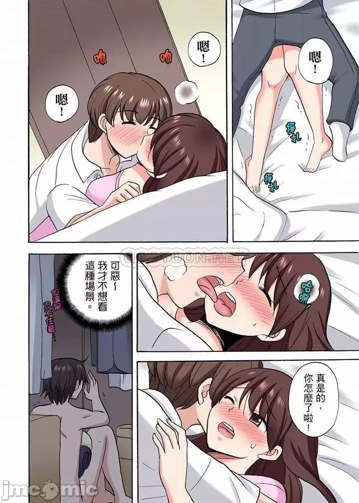 「明明說好隻蹭蹭的…」苦苦懇求大哥的女友不戴套!! 「明明說好隻蹭蹭的…」_第45話.zip 第11页