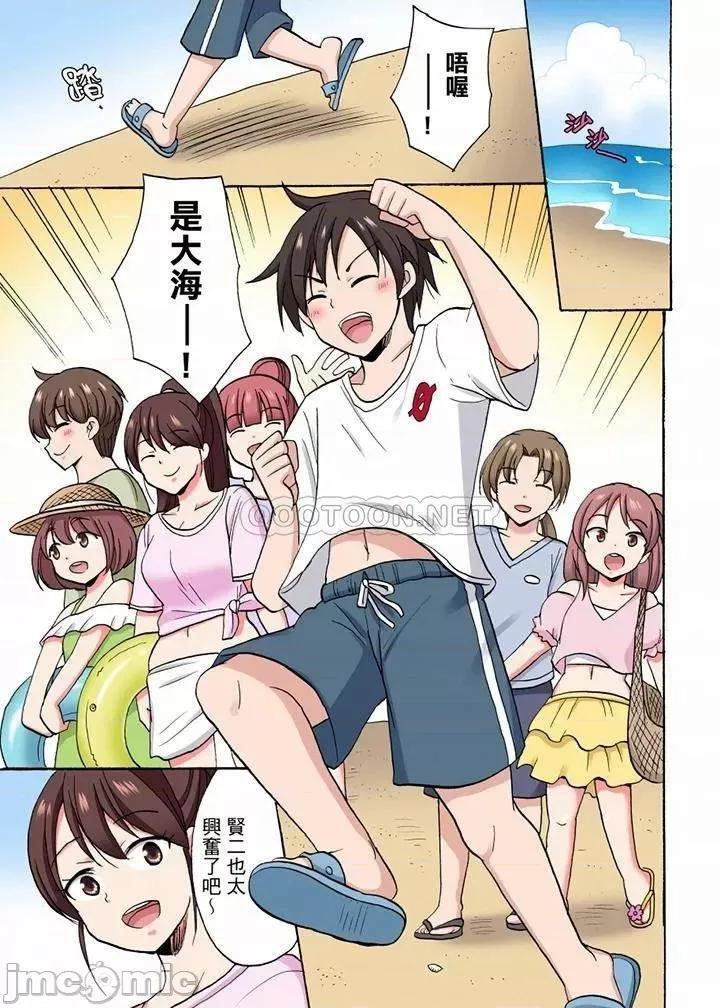 「明明說好隻蹭蹭的…」苦苦懇求大哥的女友不戴套!! 「明明說好隻蹭蹭的…」_第47話.zip 第8页