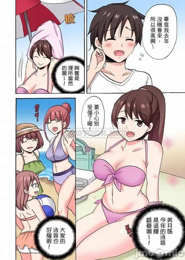 「明明說好隻蹭蹭的…」苦苦懇求大哥的女友不戴套!! 「明明說好隻蹭蹭的…」_第47話.zip 第9页