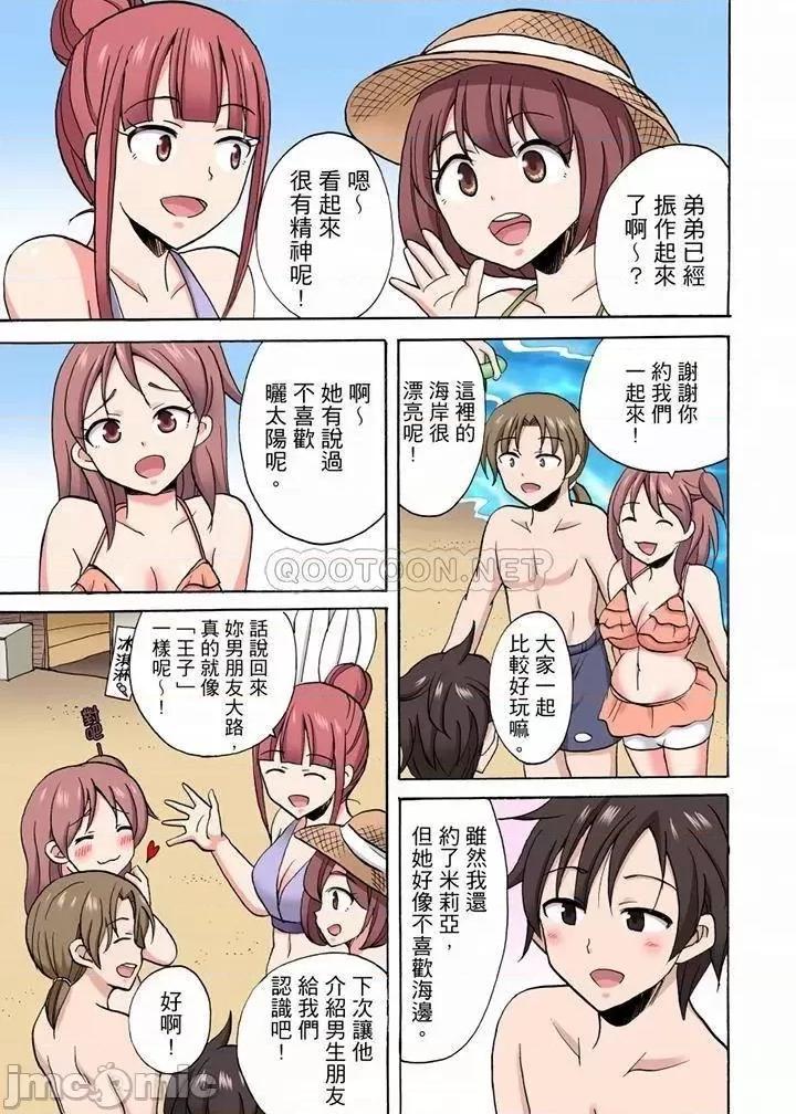 「明明說好隻蹭蹭的…」苦苦懇求大哥的女友不戴套!! 「明明說好隻蹭蹭的…」_第47話.zip 第10页