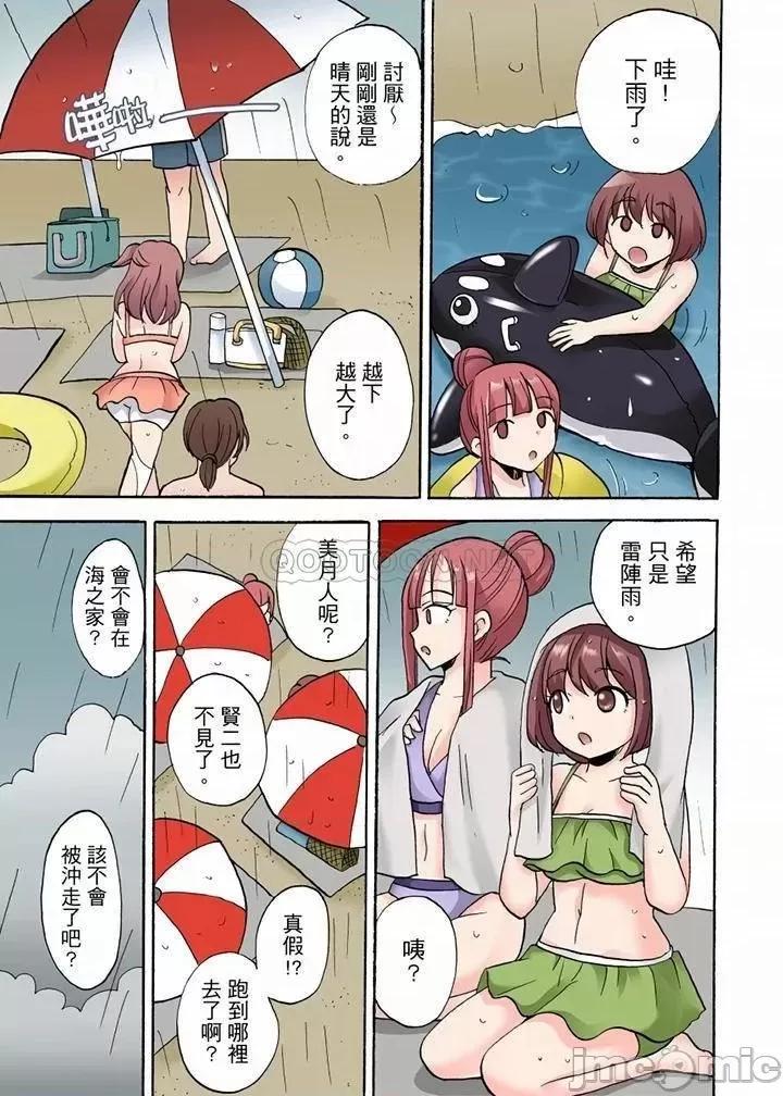 「明明說好隻蹭蹭的…」苦苦懇求大哥的女友不戴套!! 「明明說好隻蹭蹭的…」_第48話.zip 第10页