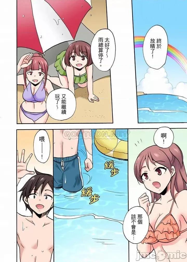 「明明說好隻蹭蹭的…」苦苦懇求大哥的女友不戴套!! 「明明說好隻蹭蹭的…」_第49話.zip 第9页