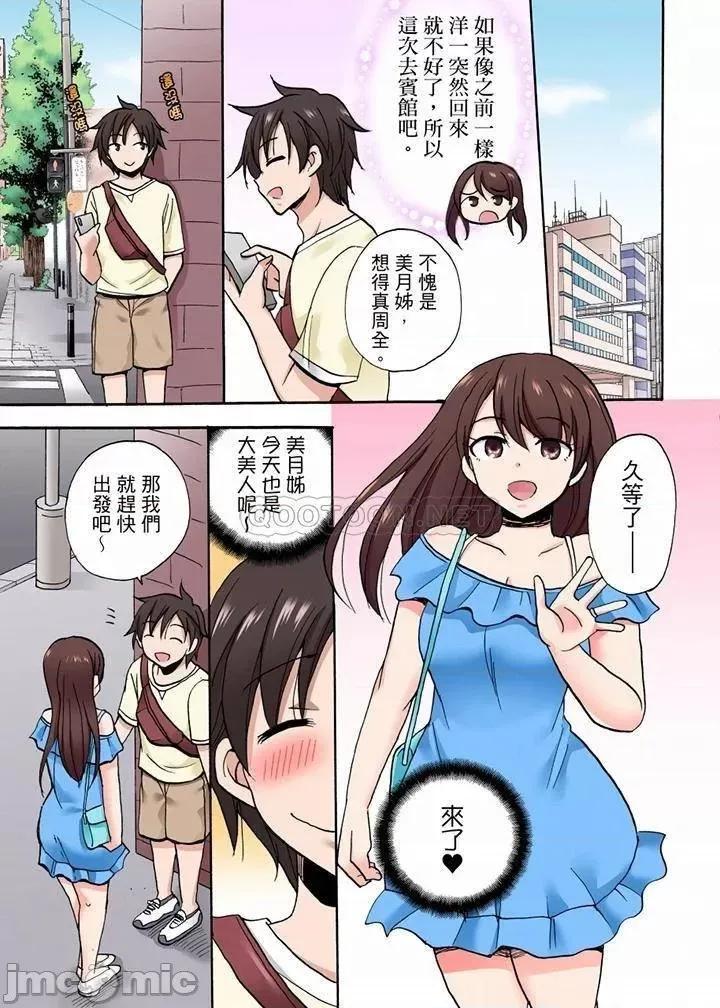 「明明說好隻蹭蹭的…」苦苦懇求大哥的女友不戴套!! 「明明說好隻蹭蹭的…」_第49話.zip 第12页