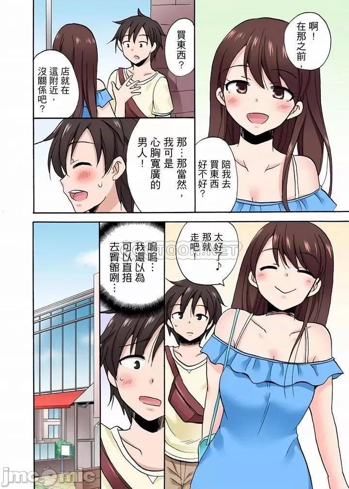「明明說好隻蹭蹭的…」苦苦懇求大哥的女友不戴套!! 「明明說好隻蹭蹭的…」_第49話.zip 第13页