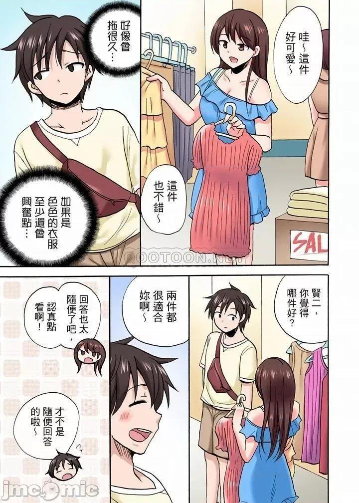 「明明說好隻蹭蹭的…」苦苦懇求大哥的女友不戴套!! 「明明說好隻蹭蹭的…」_第50話.zip 第2页
