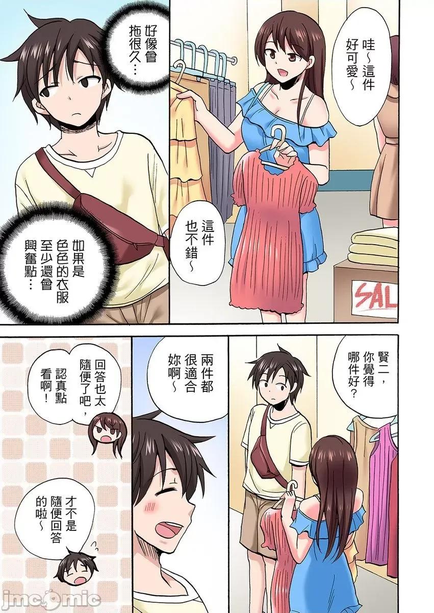 「明明說好隻蹭蹭的…」苦苦懇求大哥的女友不戴套!! 明明說好隻蹭蹭的 完結 第1页