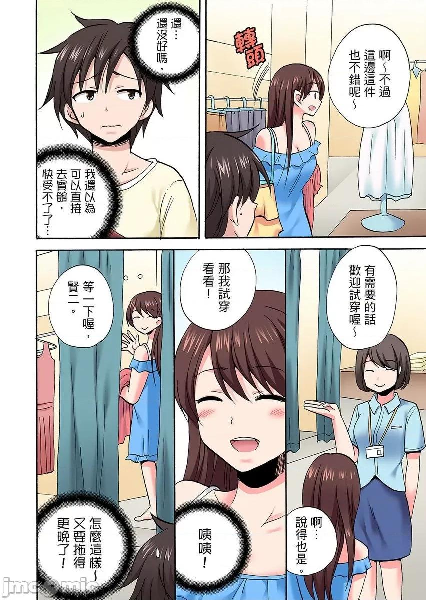 「明明說好隻蹭蹭的…」苦苦懇求大哥的女友不戴套!! 明明說好隻蹭蹭的 完結 第2页