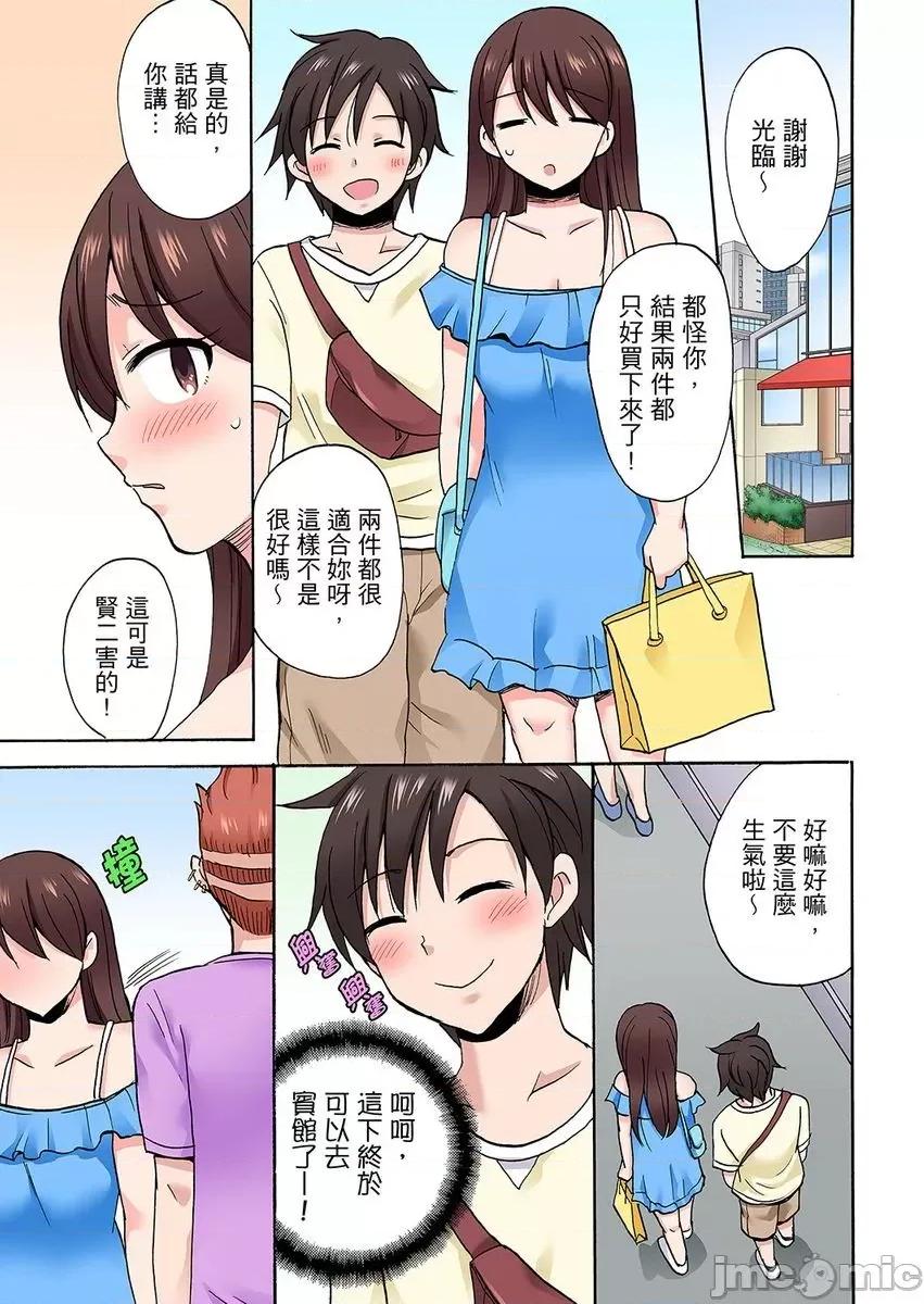 「明明說好隻蹭蹭的…」苦苦懇求大哥的女友不戴套!! 明明說好隻蹭蹭的 完結 第17页