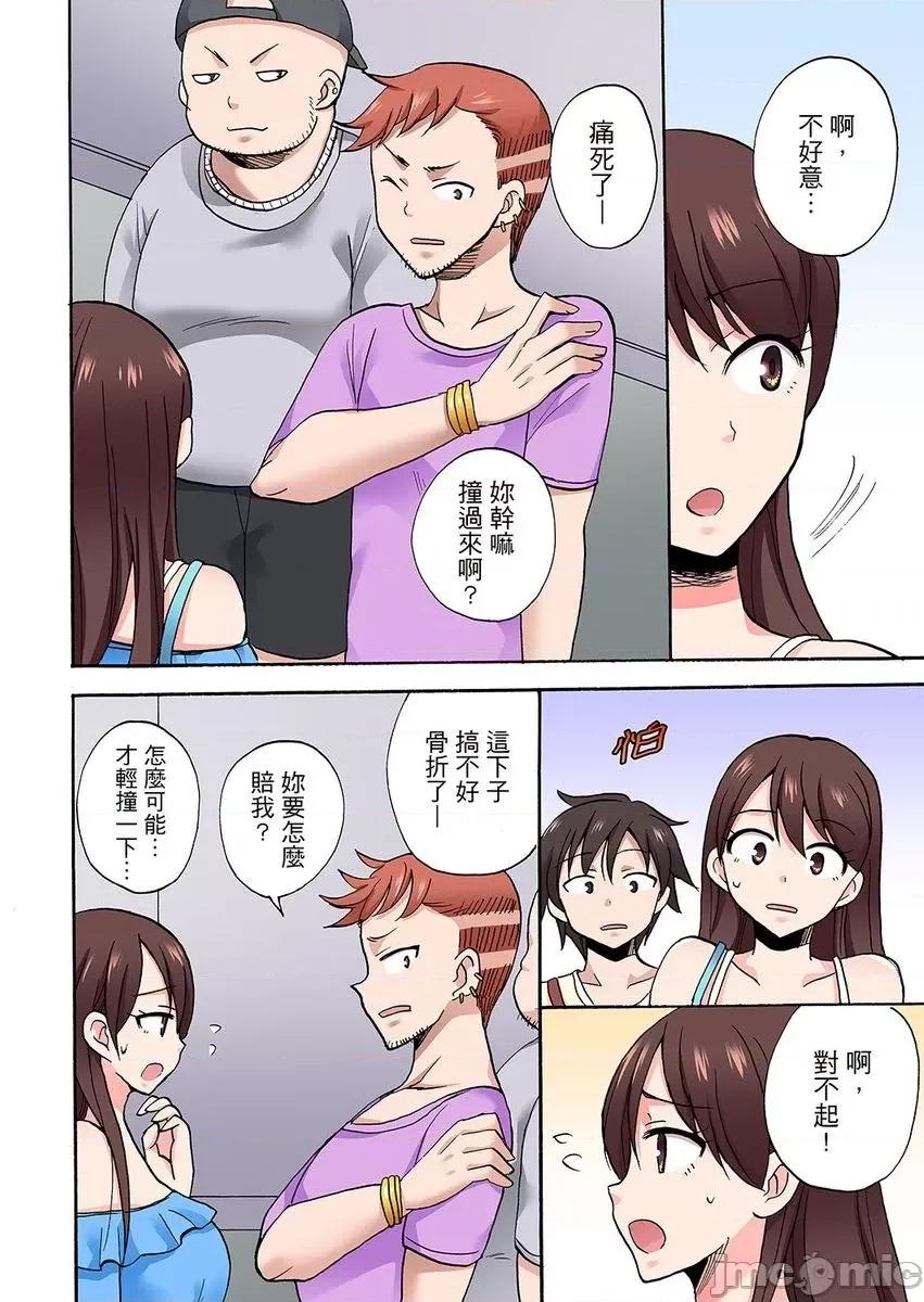 「明明說好隻蹭蹭的…」苦苦懇求大哥的女友不戴套!! 明明說好隻蹭蹭的 完結 第18页