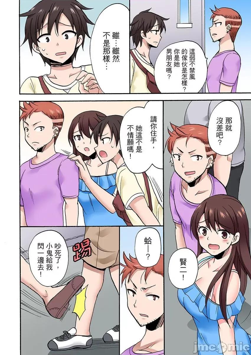 「明明說好隻蹭蹭的…」苦苦懇求大哥的女友不戴套!! 明明說好隻蹭蹭的 完結 第20页