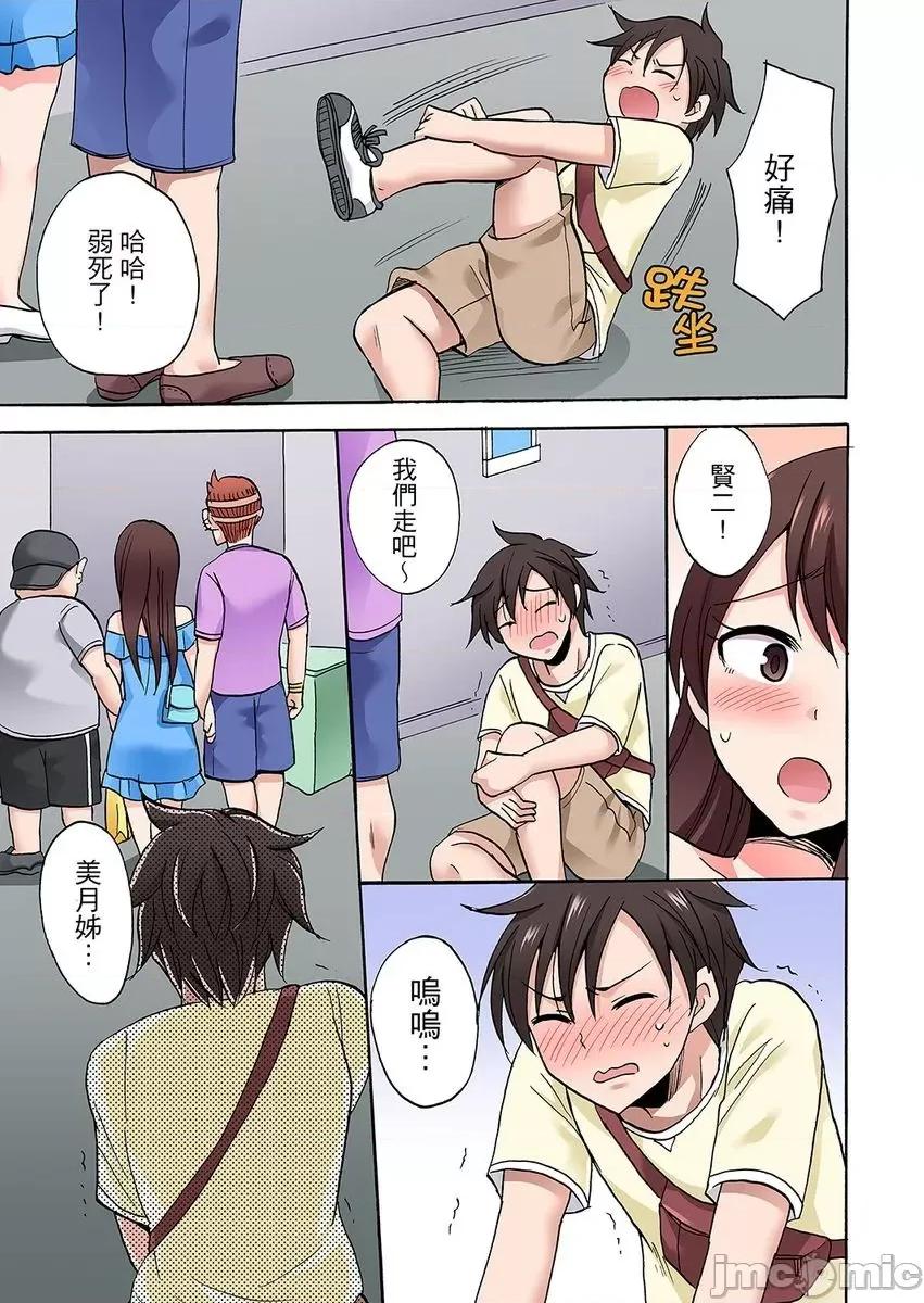 「明明說好隻蹭蹭的…」苦苦懇求大哥的女友不戴套!! 明明說好隻蹭蹭的 完結 第21页