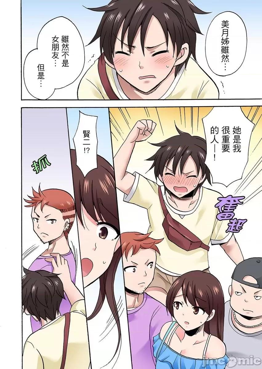 「明明說好隻蹭蹭的…」苦苦懇求大哥的女友不戴套!! 明明說好隻蹭蹭的 完結 第22页