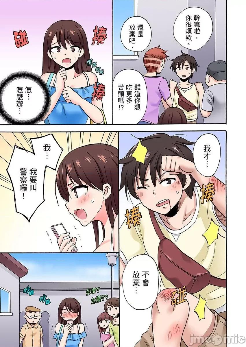 「明明說好隻蹭蹭的…」苦苦懇求大哥的女友不戴套!! 明明說好隻蹭蹭的 完結 第23页