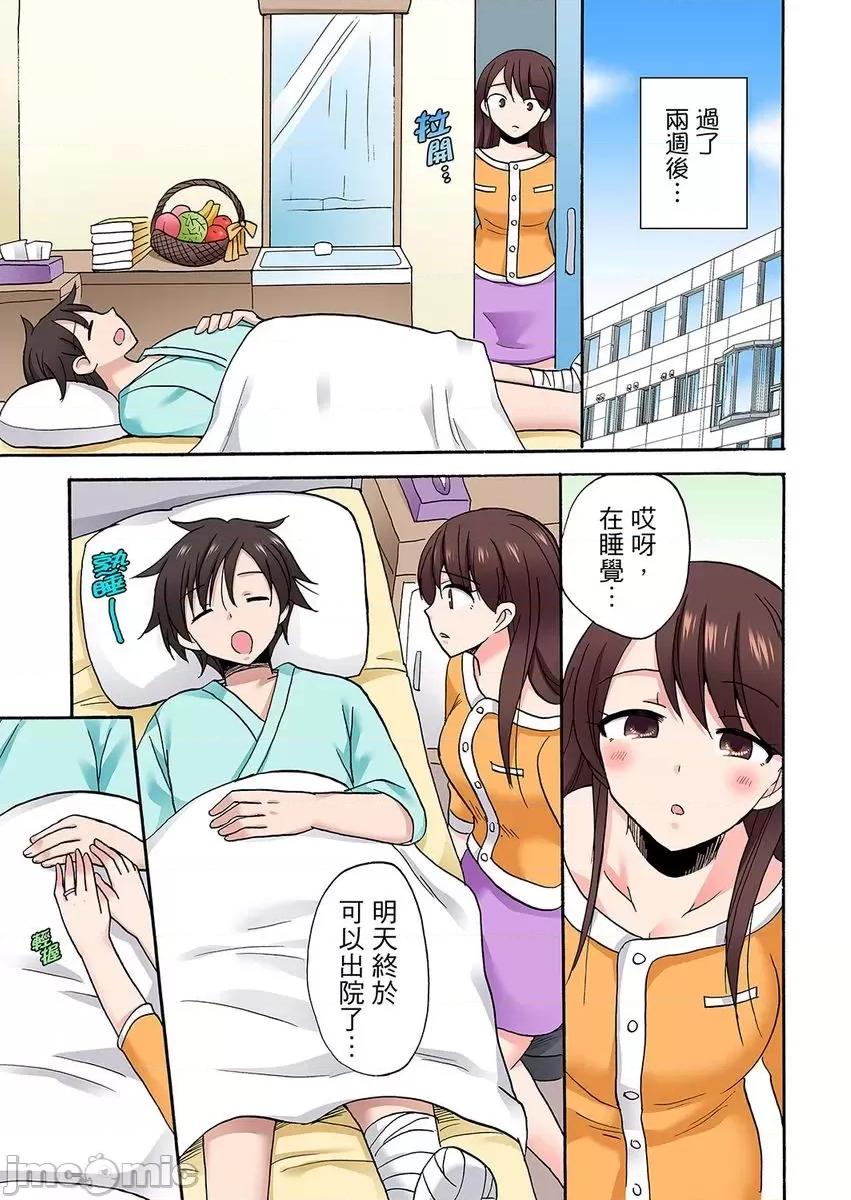 「明明說好隻蹭蹭的…」苦苦懇求大哥的女友不戴套!! 明明說好隻蹭蹭的 完結 第27页