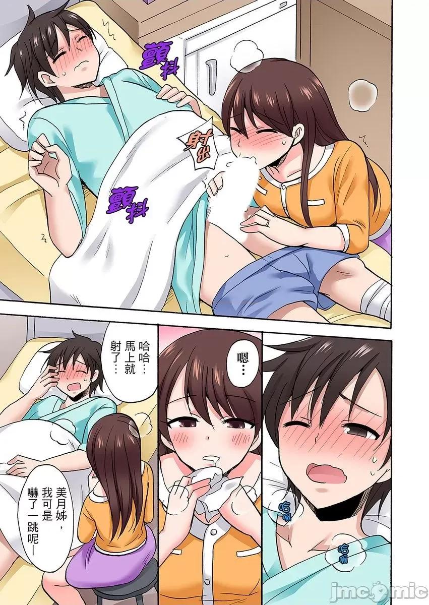 「明明說好隻蹭蹭的…」苦苦懇求大哥的女友不戴套!! 明明說好隻蹭蹭的 完結 第31页