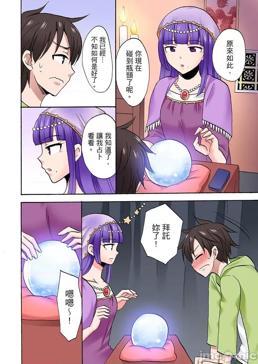「明明說好隻蹭蹭的…」苦苦懇求大哥的女友不戴套!! 明明說好隻蹭蹭的 完結 第53页