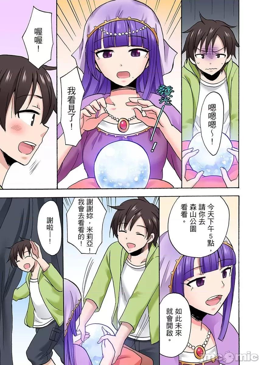 「明明說好隻蹭蹭的…」苦苦懇求大哥的女友不戴套!! 明明說好隻蹭蹭的 完結 第54页