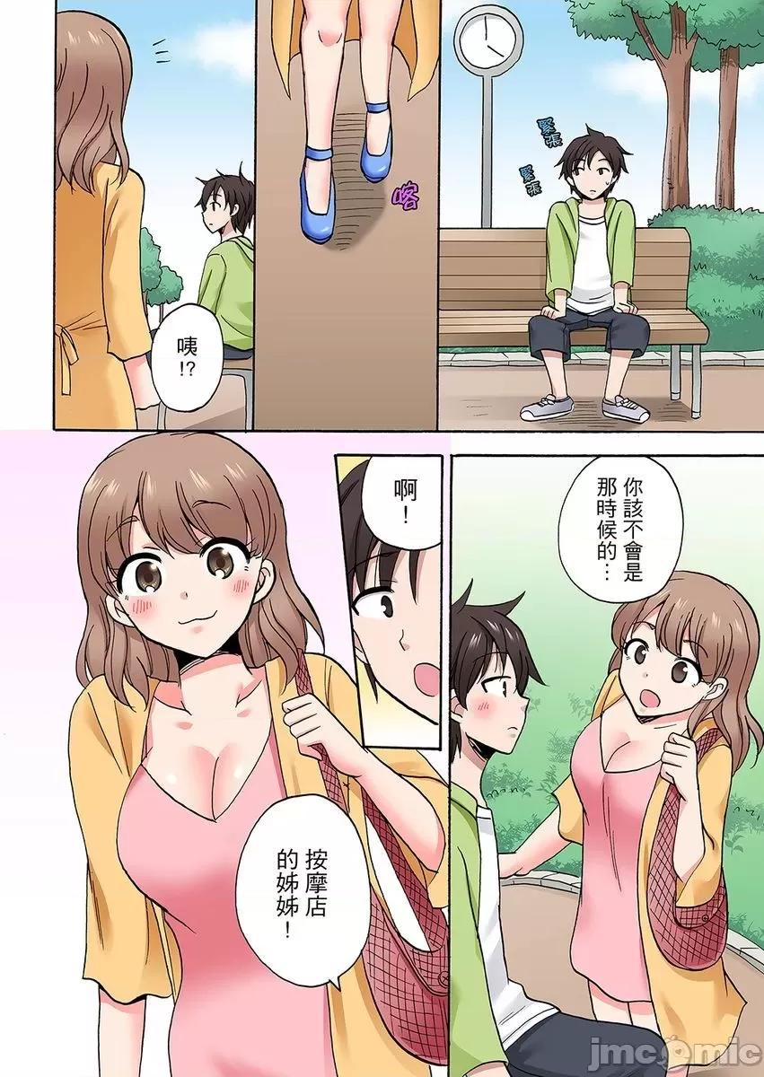 「明明說好隻蹭蹭的…」苦苦懇求大哥的女友不戴套!! 明明說好隻蹭蹭的 完結 第55页