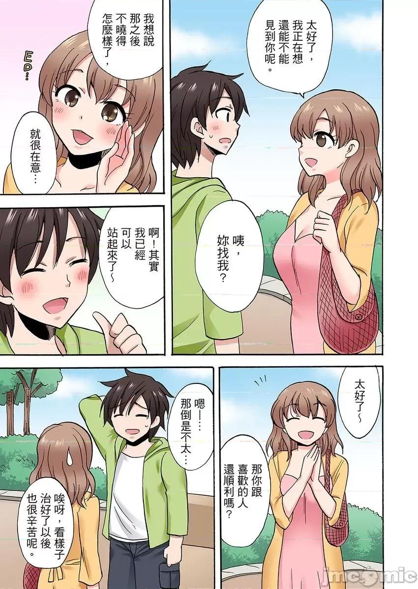 「明明說好隻蹭蹭的…」苦苦懇求大哥的女友不戴套!! 明明說好隻蹭蹭的 完結 第56页