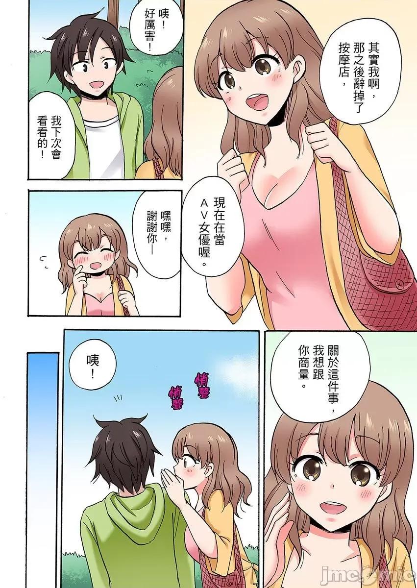 「明明說好隻蹭蹭的…」苦苦懇求大哥的女友不戴套!! 明明說好隻蹭蹭的 完結 第57页