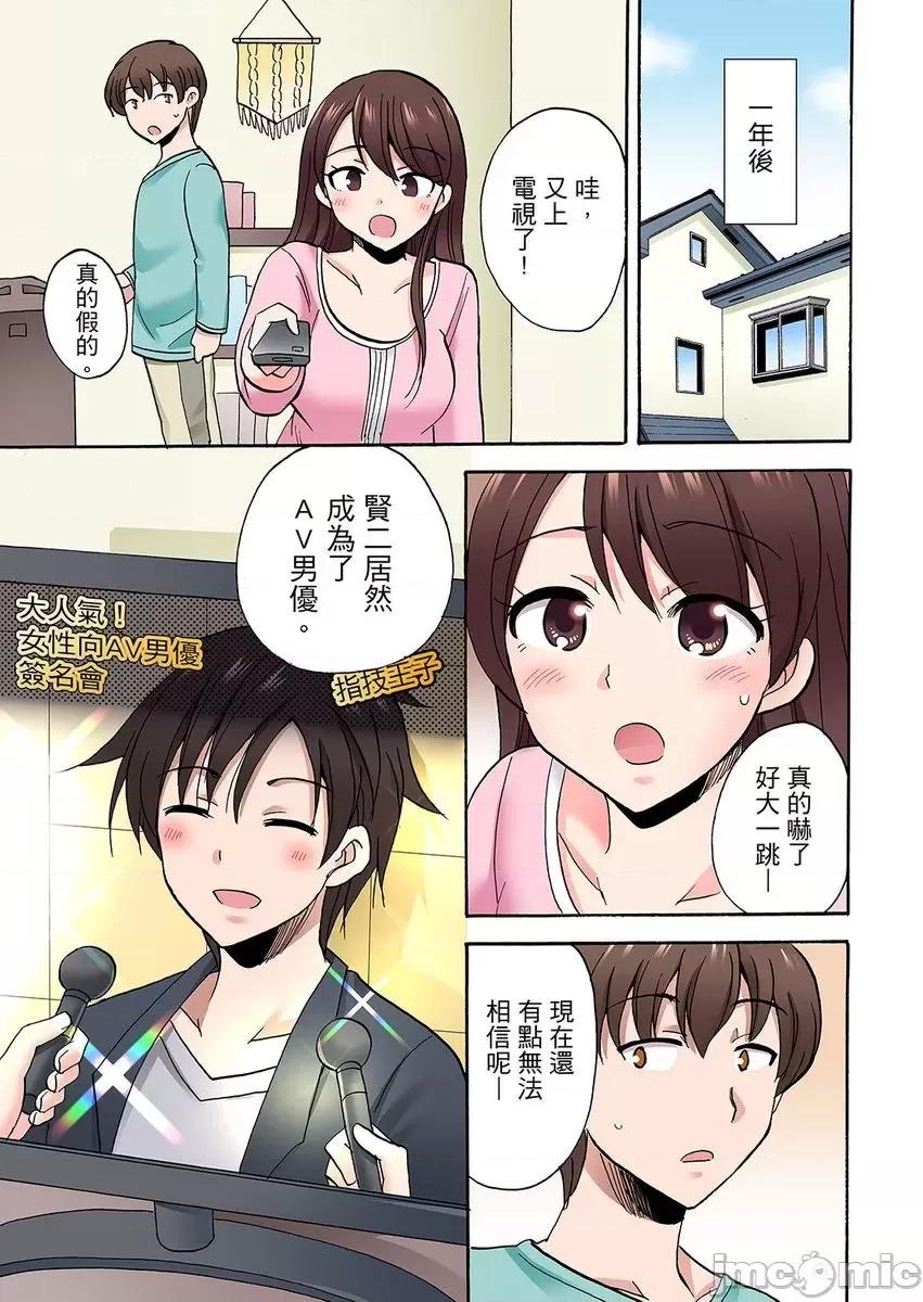 「明明說好隻蹭蹭的…」苦苦懇求大哥的女友不戴套!! 明明說好隻蹭蹭的 完結 第58页