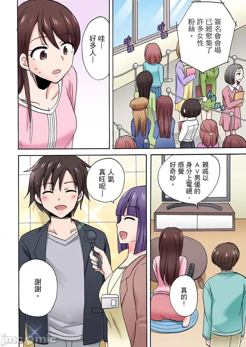 「明明說好隻蹭蹭的…」苦苦懇求大哥的女友不戴套!! 明明說好隻蹭蹭的 完結 第59页