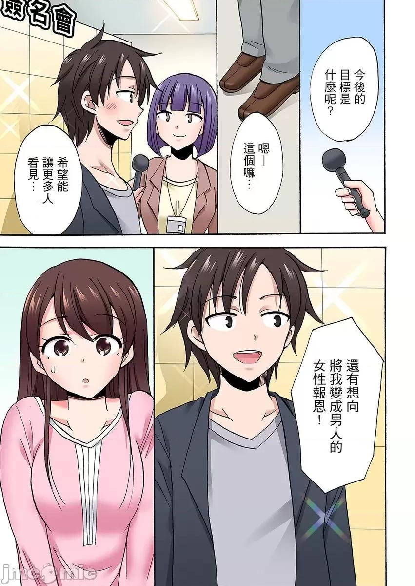 「明明說好隻蹭蹭的…」苦苦懇求大哥的女友不戴套!! 明明說好隻蹭蹭的 完結 第60页