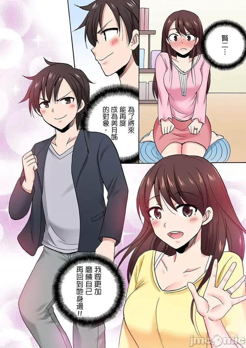 「明明說好隻蹭蹭的…」苦苦懇求大哥的女友不戴套!! 明明說好隻蹭蹭的 完結 第61页