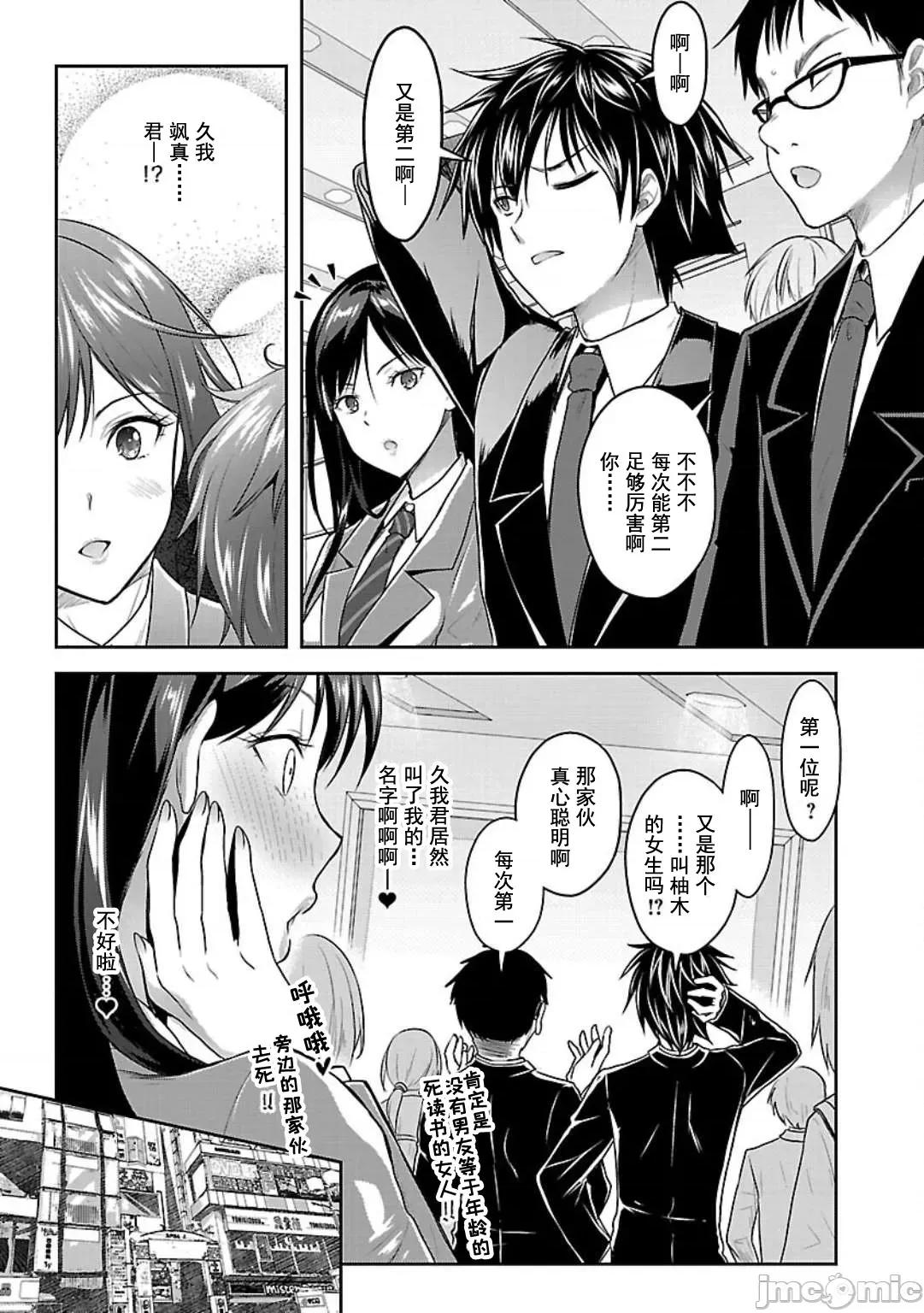 性食鬼外传 性食鬼外传 [RustySoul/或十せねか]性食鬼 Aliens Meet Girls 第10页