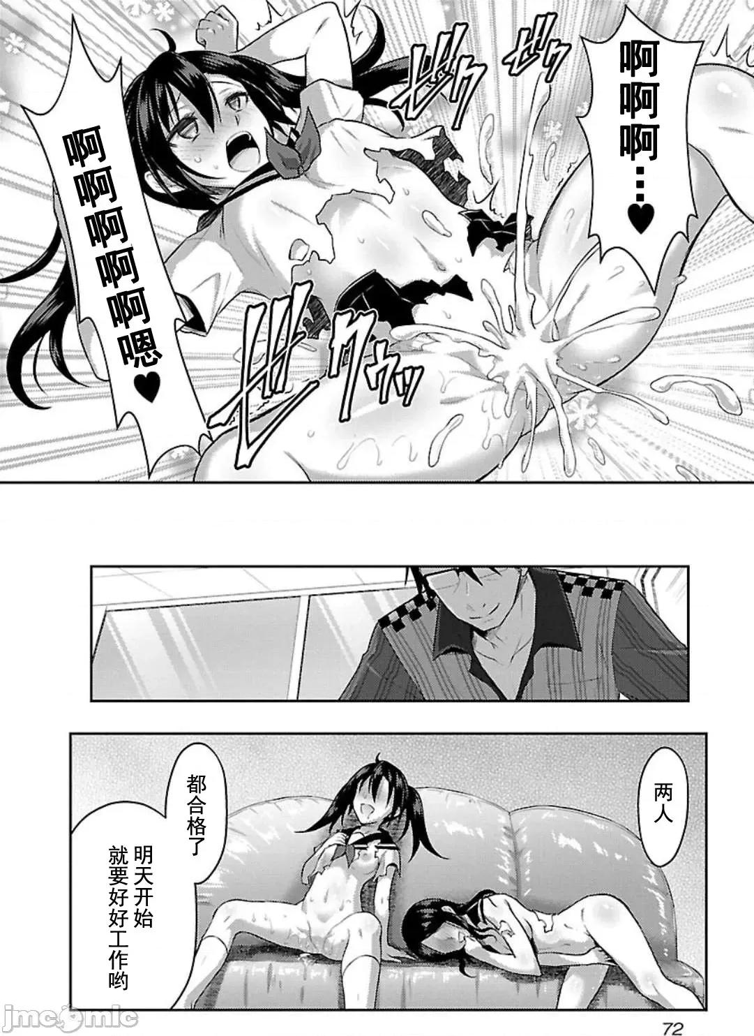 性食鬼外传 性食鬼外传 3 第21页