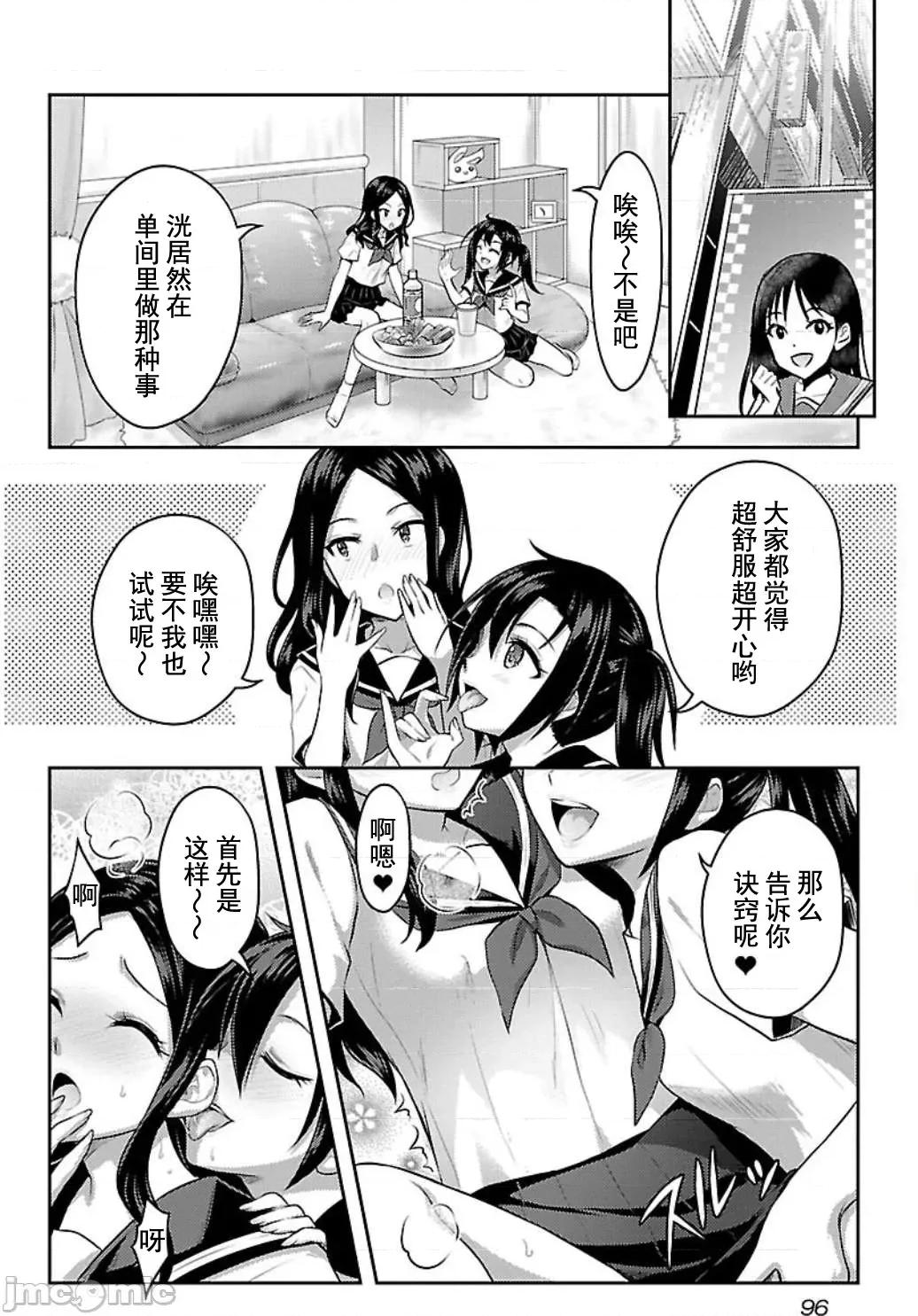 性食鬼外传 性食鬼外传 4 第20页