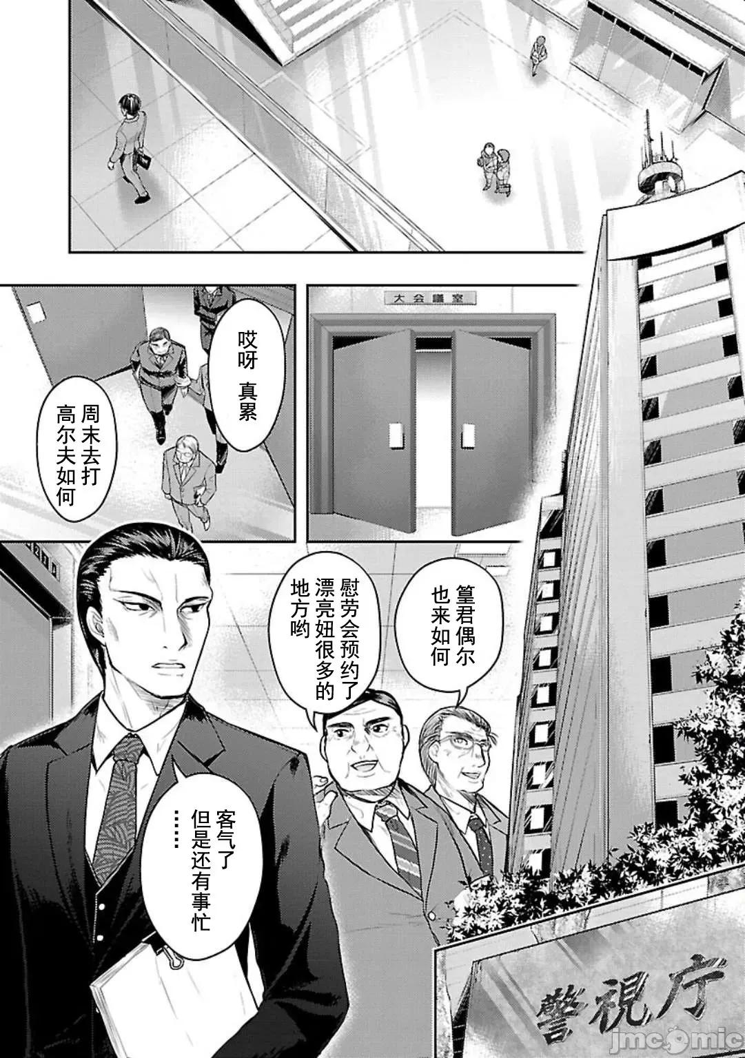 性食鬼外传 性食鬼外传 5 第2页