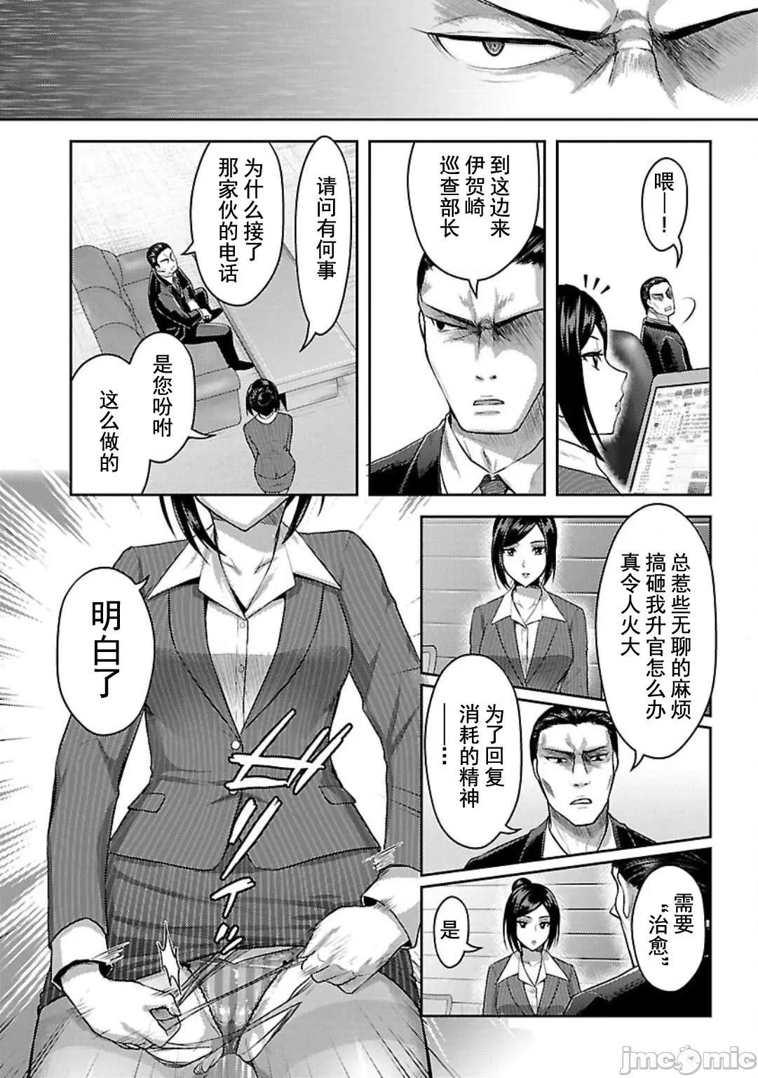 性食鬼外传 性食鬼外传 5 第10页