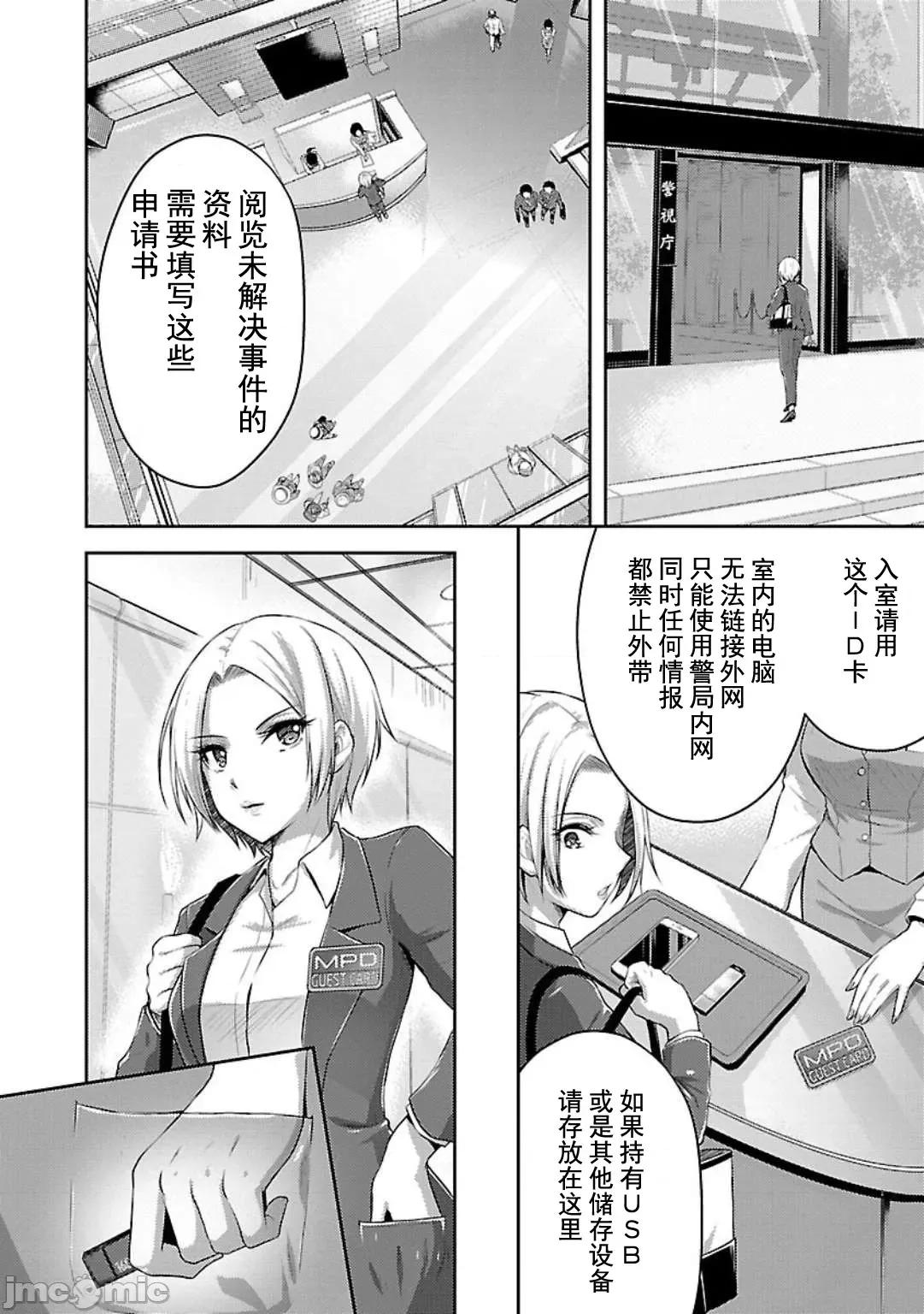 性食鬼外传 性食鬼外传 5 第16页