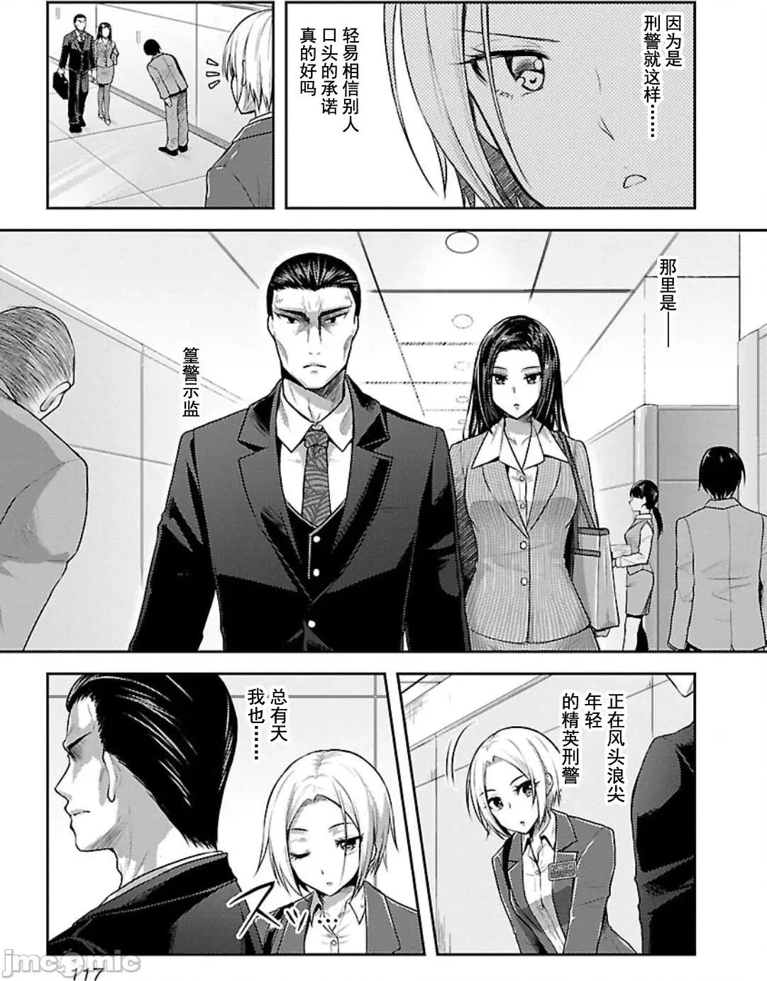 性食鬼外传 性食鬼外传 5 第17页