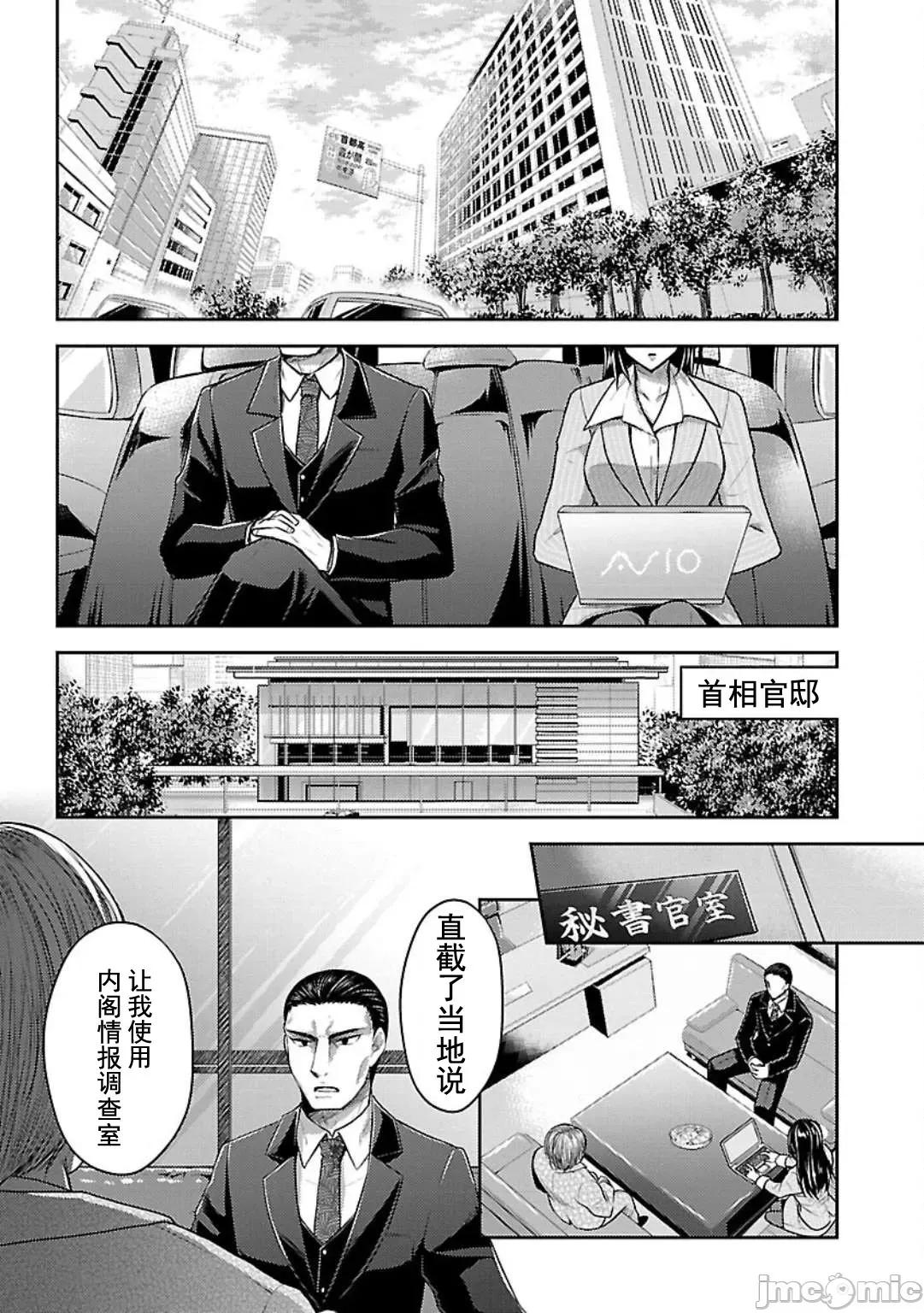 性食鬼外传 性食鬼外传 5 第19页