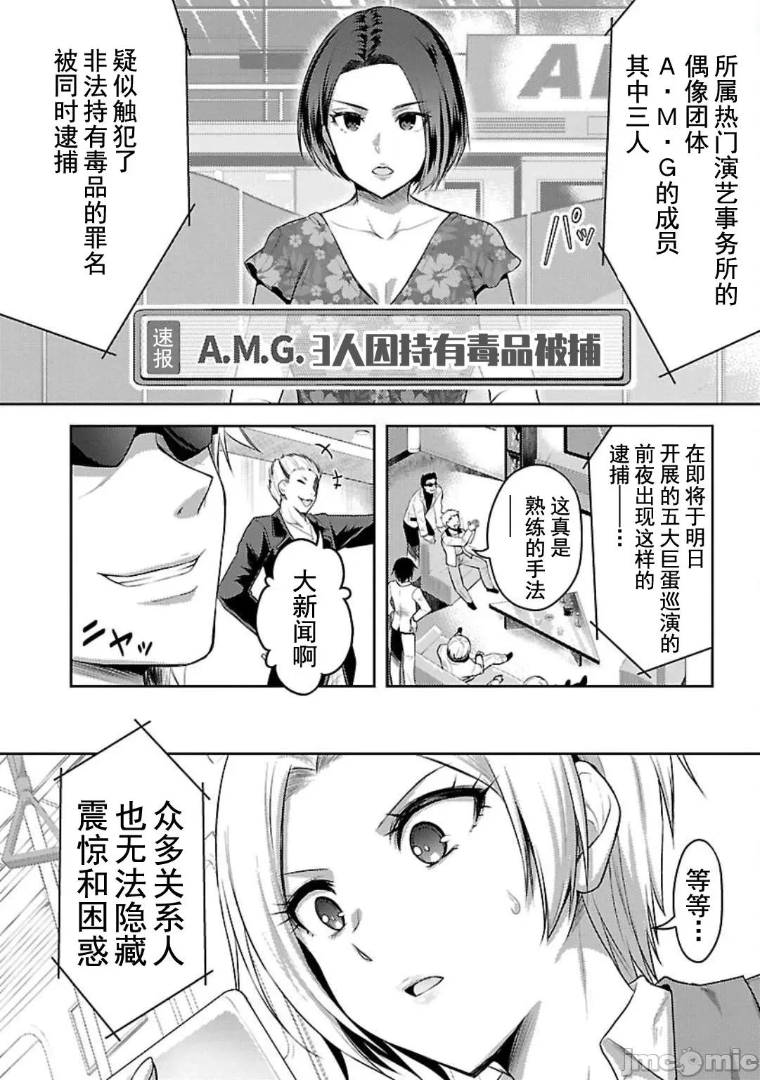 性食鬼外传 性食鬼外传 5 第22页