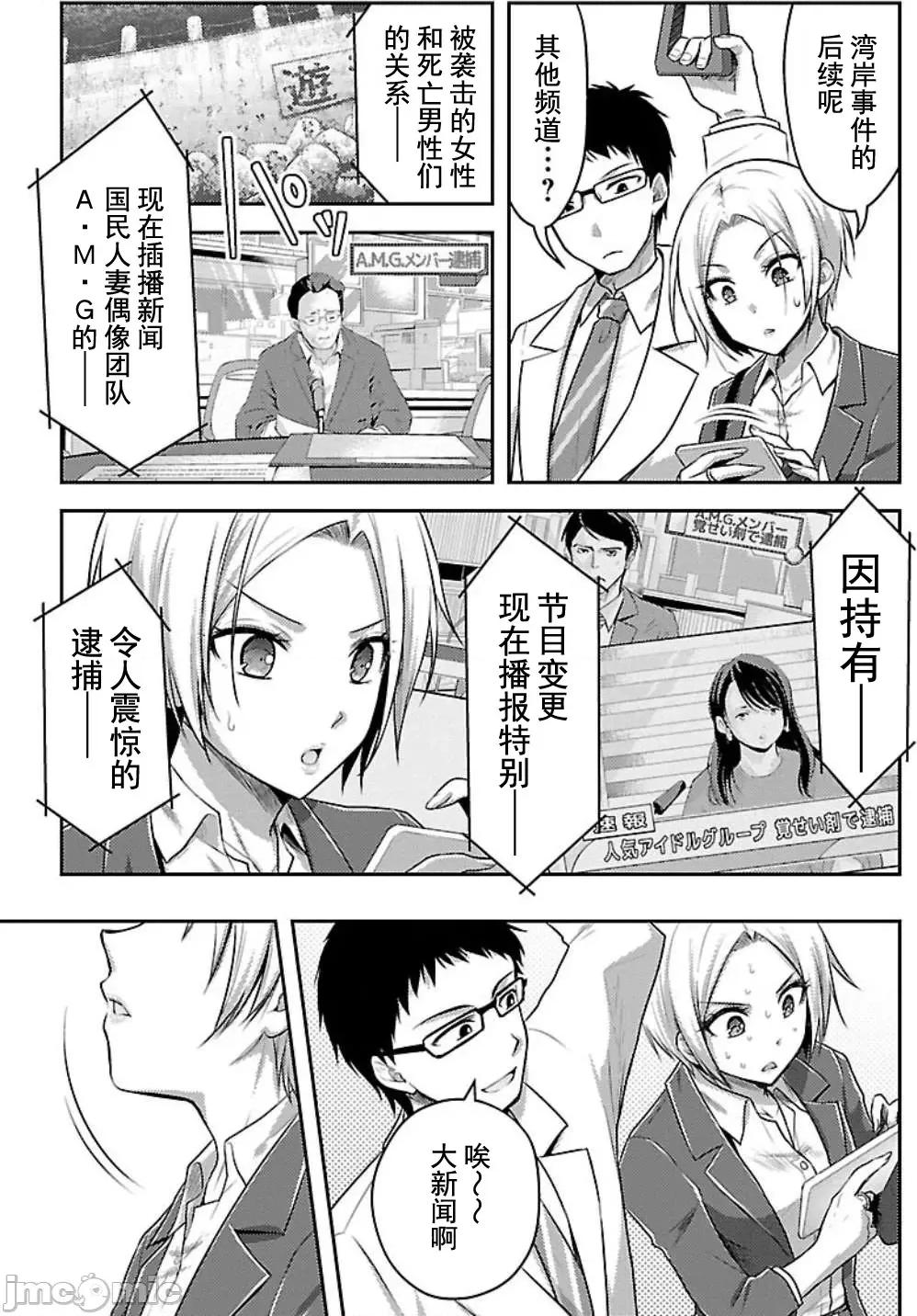 性食鬼外传 性食鬼外传 5 第23页