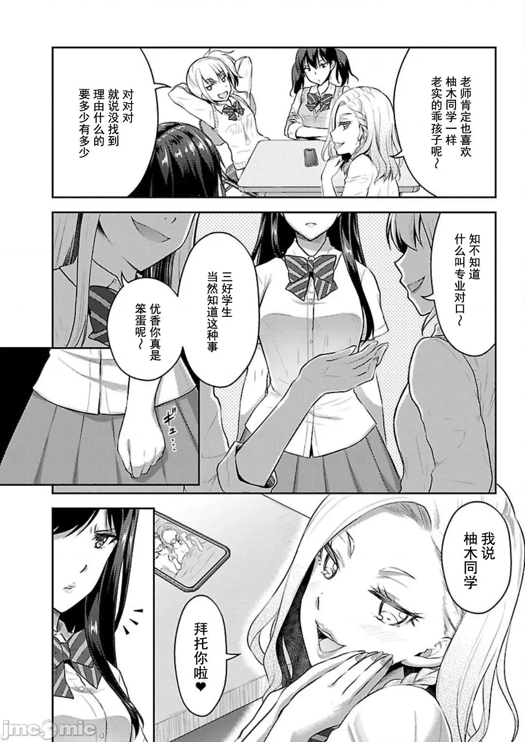 性食鬼外传 性食鬼外传 6 第4页