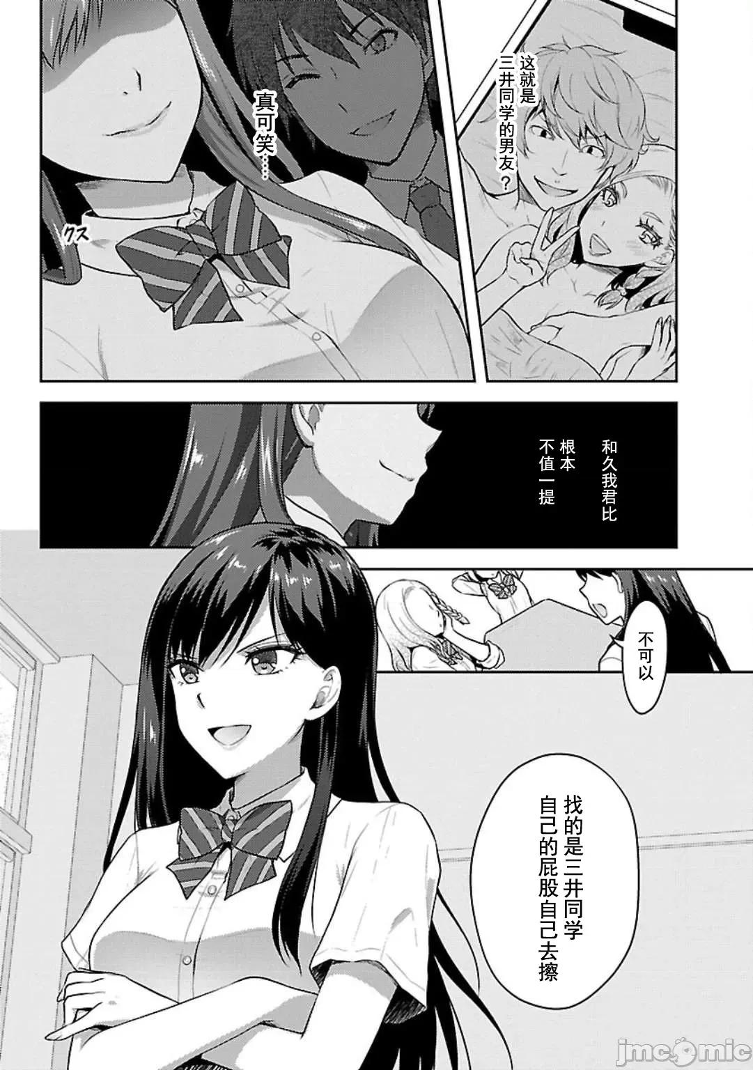 性食鬼外传 性食鬼外传 6 第5页
