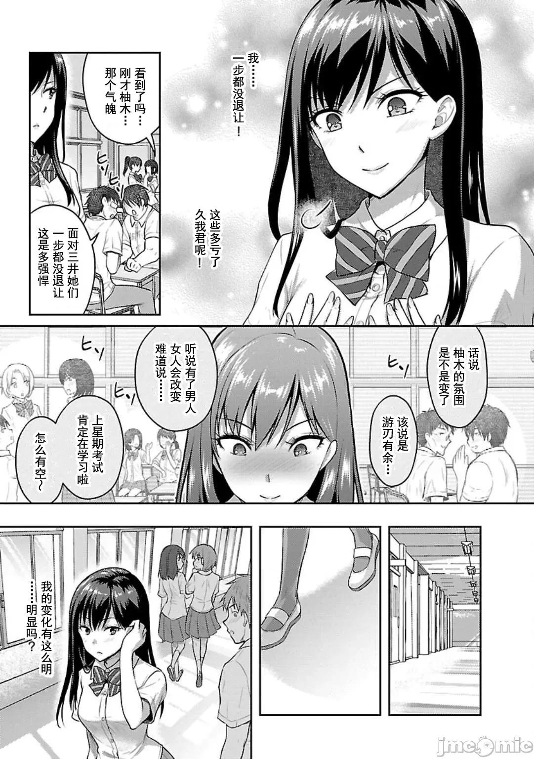 性食鬼外传 性食鬼外传 6 第7页
