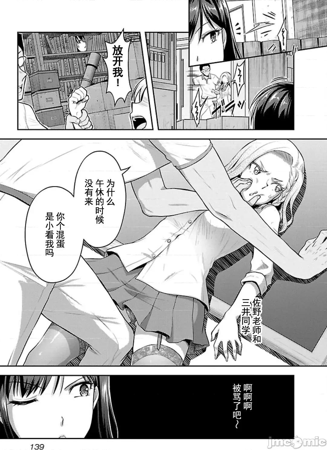 性食鬼外传 性食鬼外传 6 第13页
