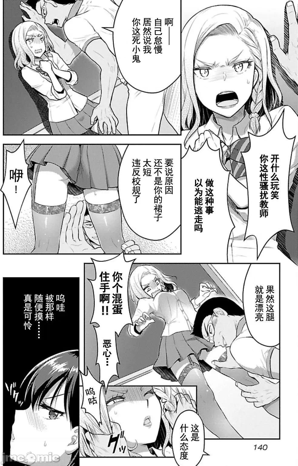 性食鬼外传 性食鬼外传 6 第14页