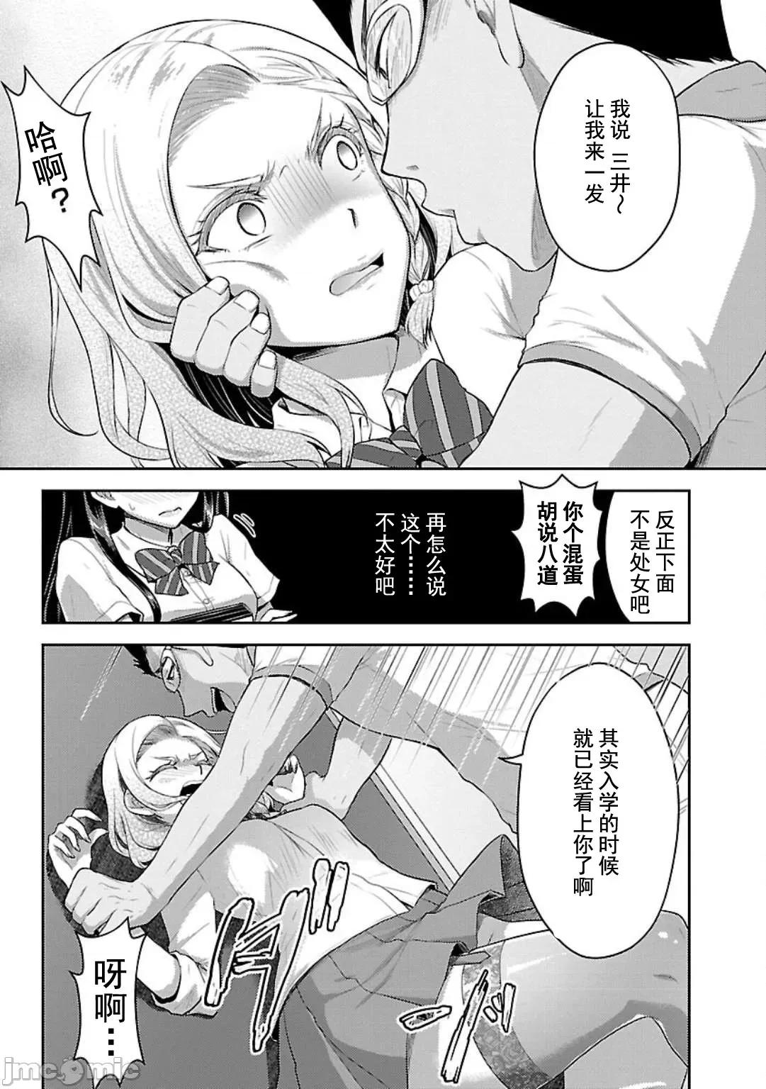 性食鬼外传 性食鬼外传 6 第15页