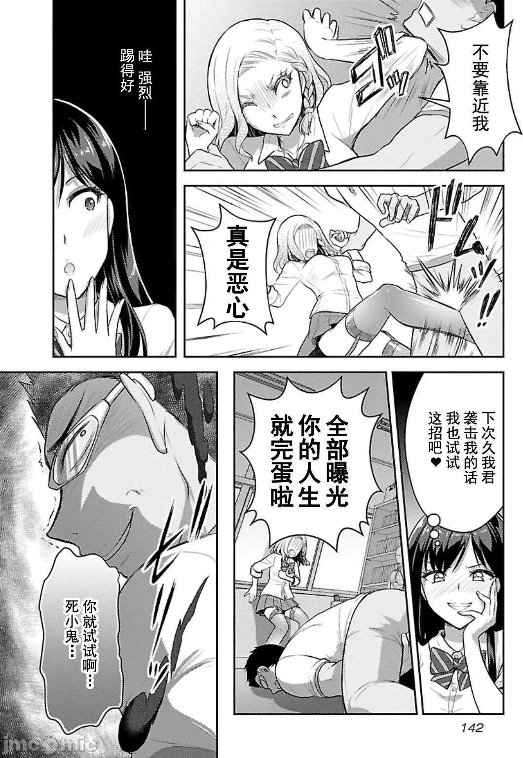 性食鬼外传 性食鬼外传 6 第16页