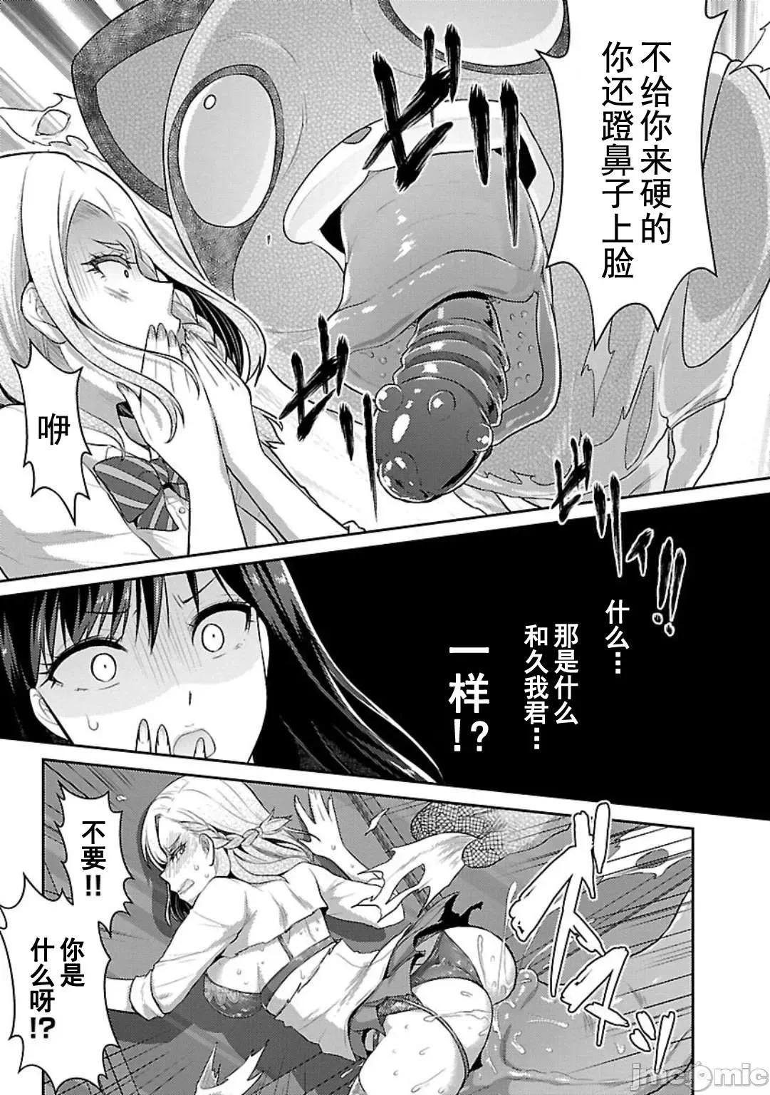 性食鬼外传 性食鬼外传 6 第17页